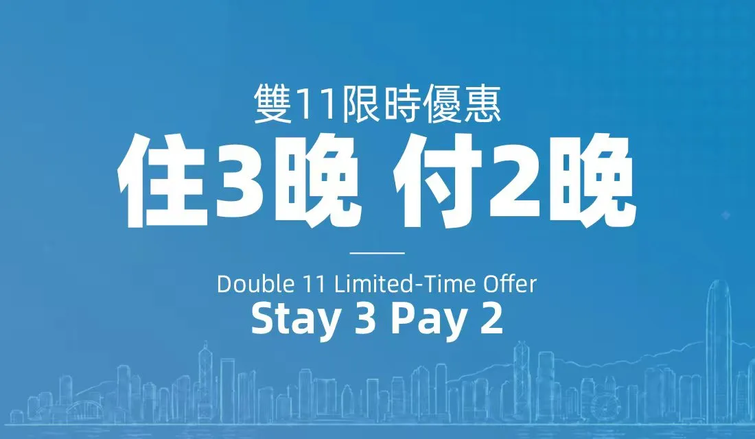 Double 11_regala