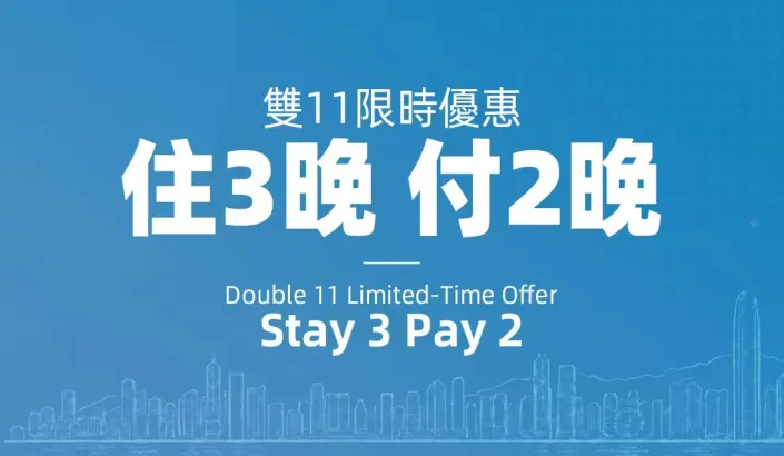 Double 11_regala